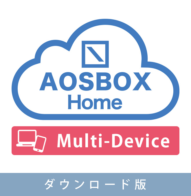 【ダウンロード版】AOSBOX Home Multi-Device 1年版（100GB）