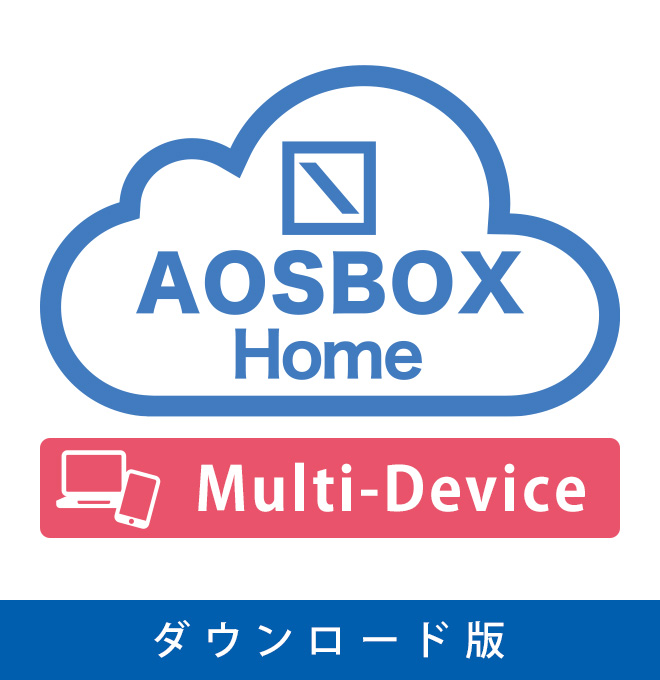 【ダウンロード版】AOSBOX Home Multi-Device 1年版（500GB）