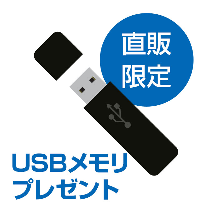 【パッケージ版】【USBメモリプレゼント】電子データシュレッダー2　1ライセンス（永続版）