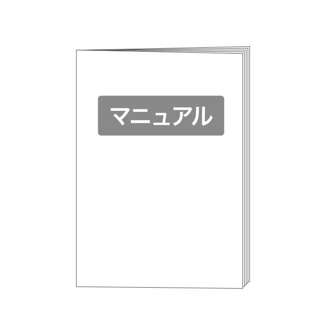 【冊子マニュアル】電子データシュレッダー2　ユーザーズマニュアル