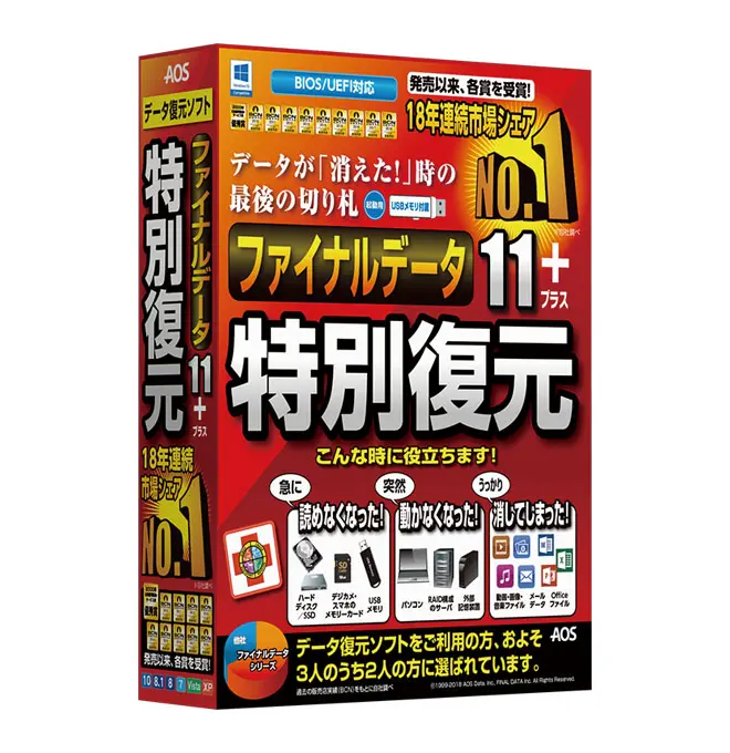 【パッケージ版】ファイナルデータ11plus 特別復元版　【アイ・オー・データ機器特価】