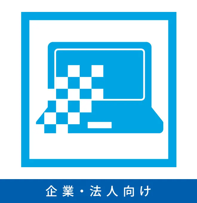 ★法人向け★ターミネータ Business USB 20ライセンス