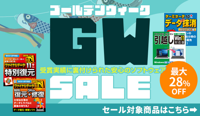 【本日開始】GWセール｜最大28％OFFでPC整理のチャンス／AOSストア
