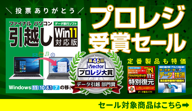 PC入替をお得に!プロレジ受賞セール【最大26%OFF】/AOSストア