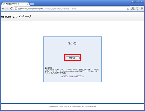 ステップ２．「ログイン」ボタンをクリックします。
