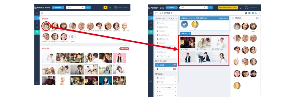AOSBOX Homeの便利なAI機能画像