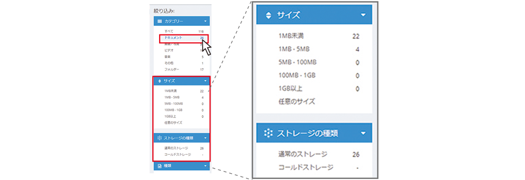 AOSBOX Homeの強化された絞り込み機能画像