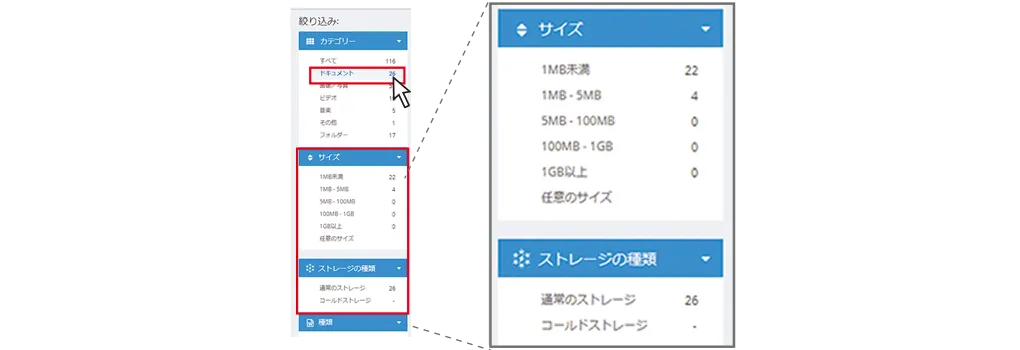 AOSBOX Homeの強化された絞り込み機能画像