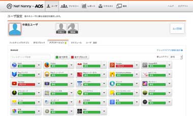 Androidアプリ制限の画像