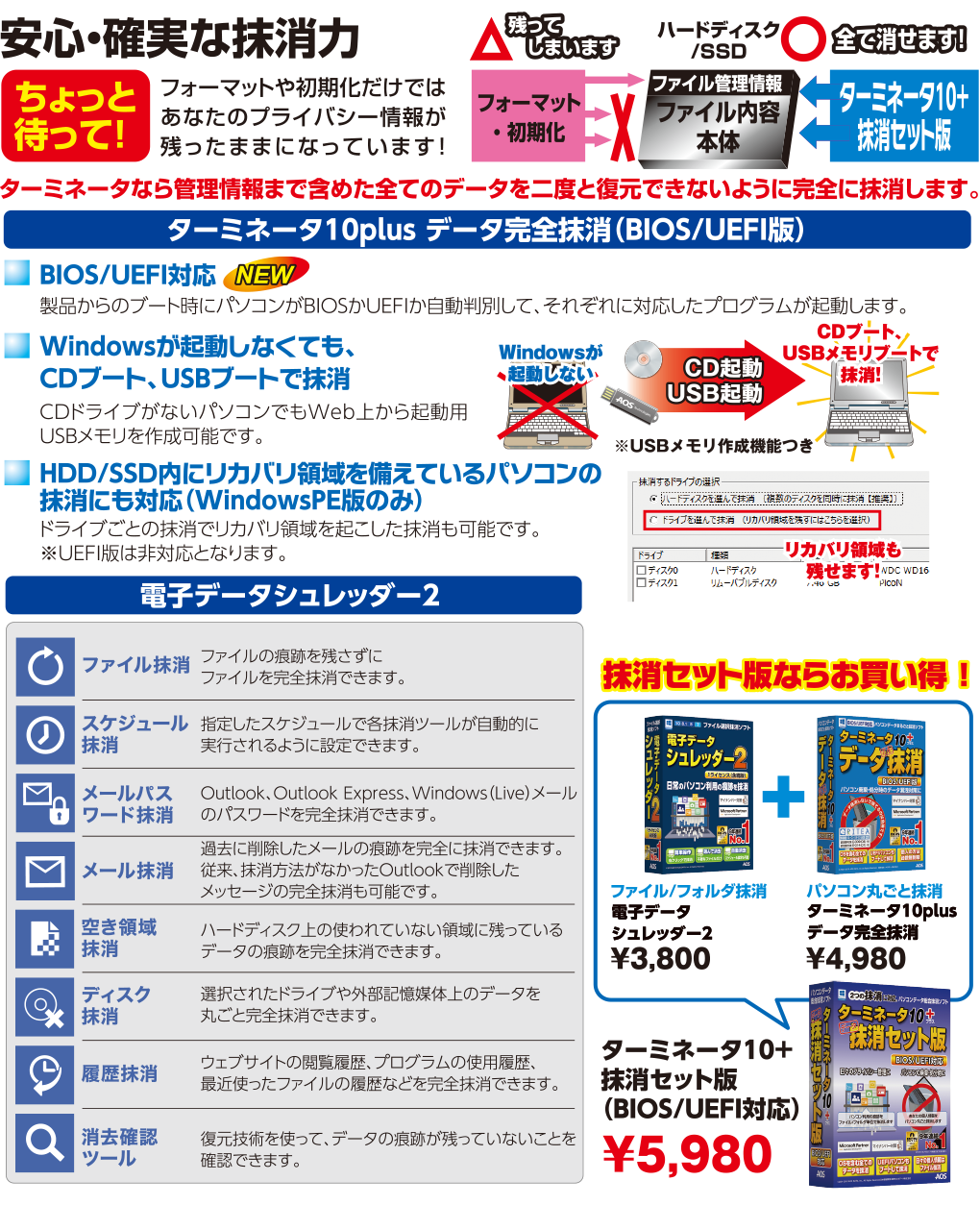 価格 交渉 送料無料 AOSデータ ターミネータ10plus 抹消セット版 BIOS UEFI対応 対応OS:その他 TMS-92 目安在庫=○ AOSデータ ターミネータ10plus 抹消セット版 BIOS UEFI対応(対応OS:その他)(TMS-92) 目安在庫=○